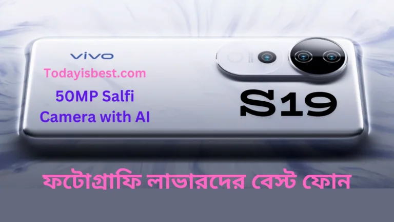 Vivo S19 ফটোর জন্য পারফেক্ট ক্যামেরা ফোন